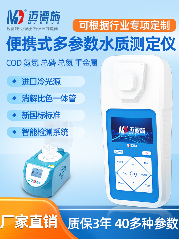 1662970624133408.jpg 便攜式多參數水質測定儀.jpg