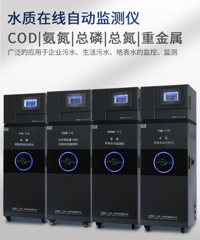 1669108878553074.jpg 水質(zhì)在線自動監(jiān)測儀.jpg