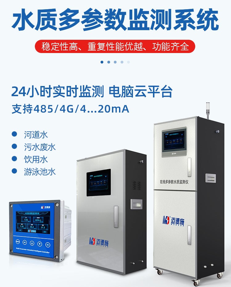 1671095276654446.jpg 水質多參數.jpg