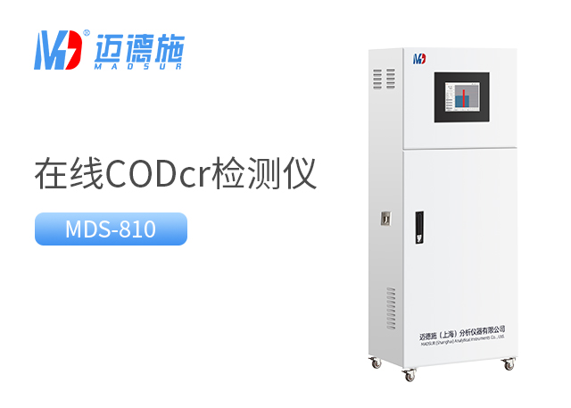 在線COD檢測(cè)儀.jpg 在線COD檢測(cè)儀.jpg