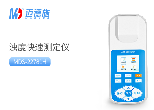 濁度測定儀.jpg 濁度測定儀.jpg