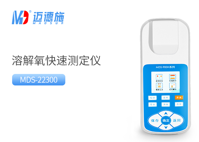 溶解氧快速測定儀.jpg 溶解氧快速測定儀.jpg