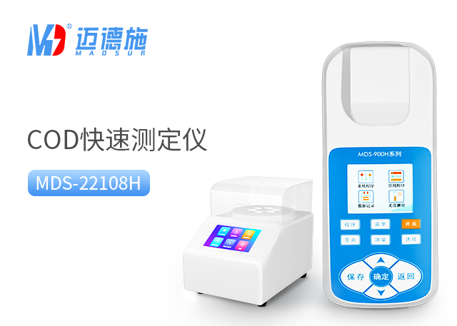 便攜式COD快速測定儀.jpg 便攜式COD快速測定儀.jpg