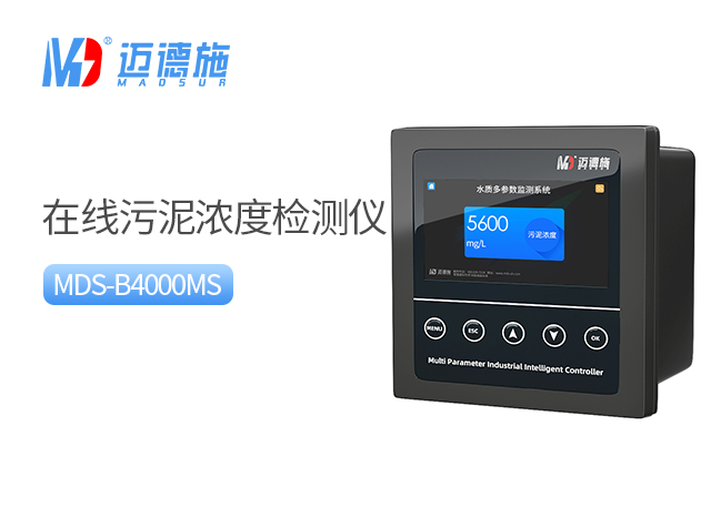 在線污泥濃度檢測儀工作原理和應用領域及優勢介紹.jpg 在線污泥濃度檢測儀工作原理和應用領域及優勢介紹.jpg