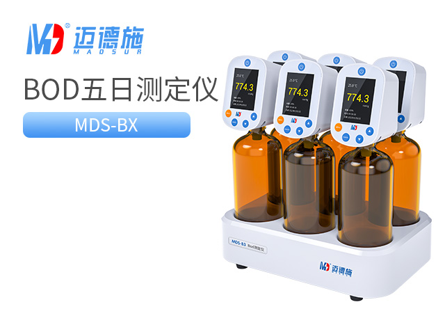 BOD五日生化測(cè)定儀測(cè)定步驟介紹.jpg BOD五日生化測(cè)定儀測(cè)定步驟介紹.jpg