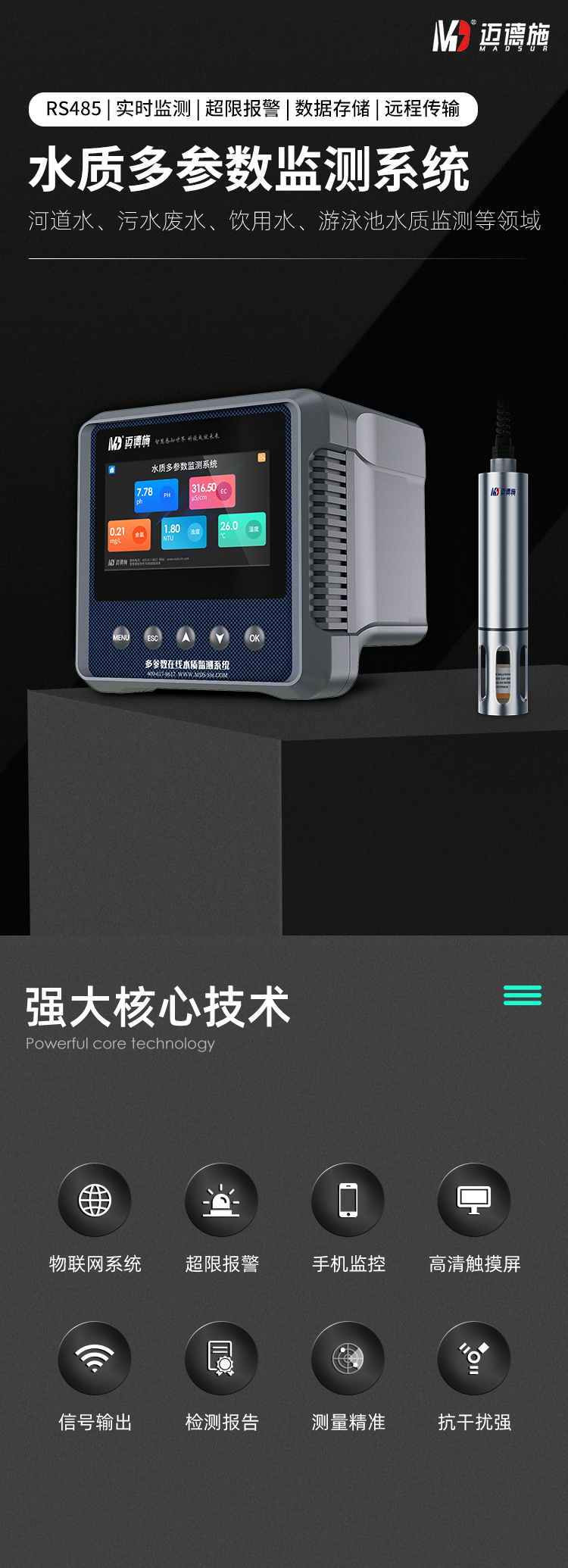 在線水質(zhì)分析儀器的功能特點(diǎn)及應(yīng)用領(lǐng)域.jpg 在線水質(zhì)分析儀器的功能特點(diǎn)及應(yīng)用領(lǐng)域.jpg