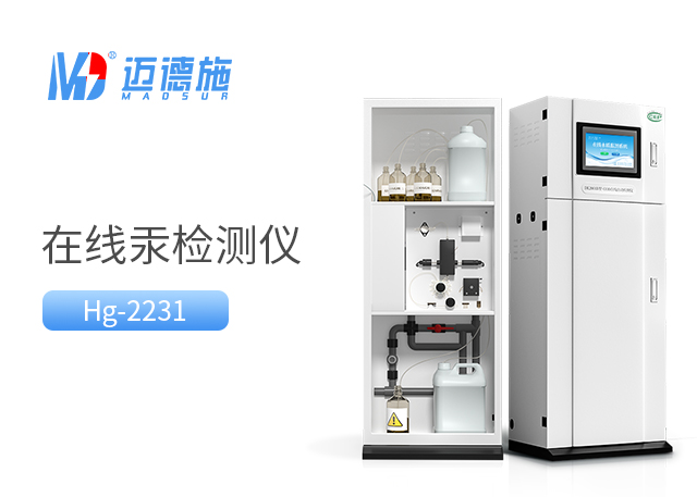 汞的測定方法.jpg 汞的測定方法.jpg