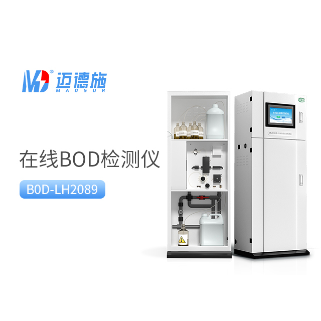 在線BOD檢測儀.jpg 在線BOD檢測儀.jpg