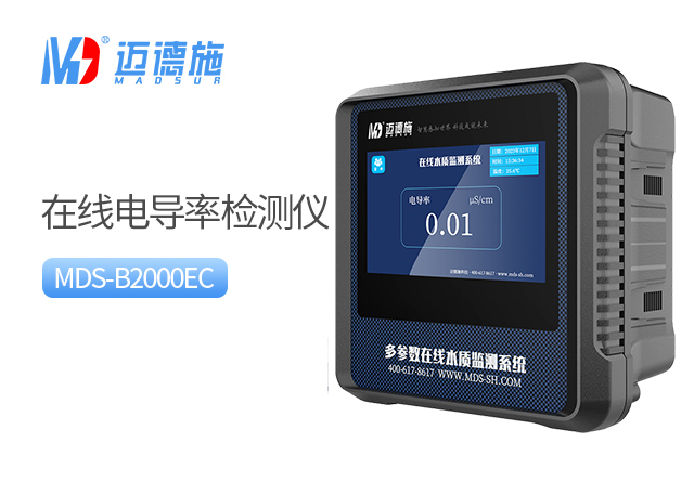 1718345464651092.jpg 電導率.jpg