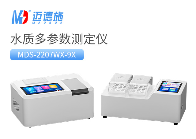 1720075467386308.jpg 水質多參數測定儀.jpg