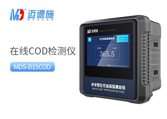 1729240584476291.jpg COD在線監測儀.jpg