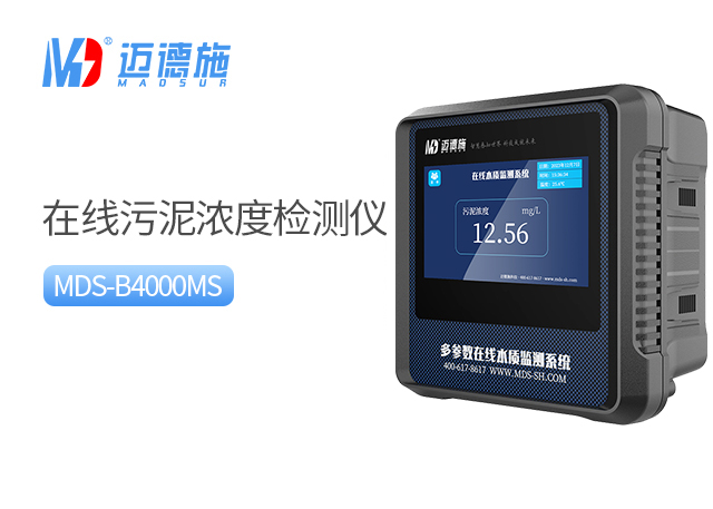 1729845263303635.jpg 污泥濃度檢測儀.jpg