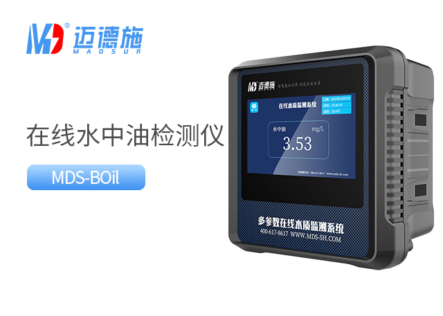 1729927928543809.jpg 水中油檢測儀.jpg